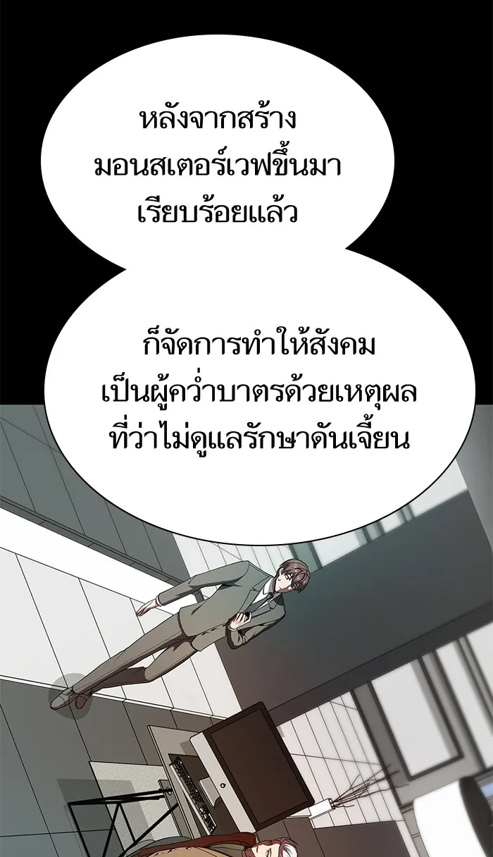 The Tutorial Tower of the Advanced Player – ผู้เล่นขั้นเทพแห่งหอคอยฝึกสอน Chap 63 - Next Chap 64
