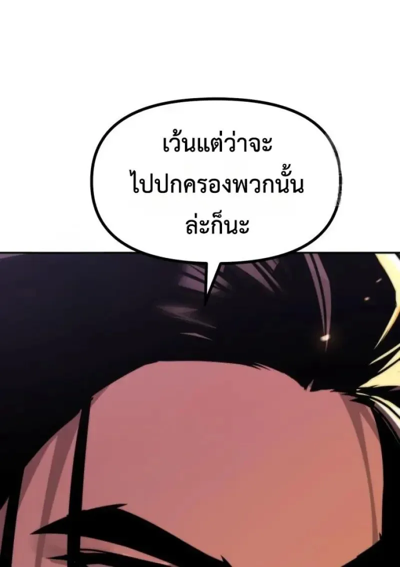 Chronicles of the Demon Faction Chap 151 - Next Chap 152