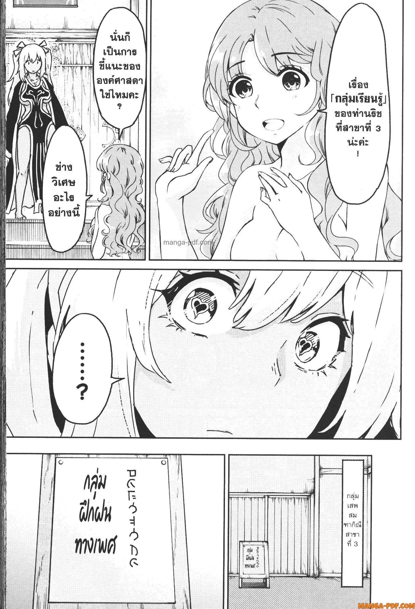 Kaminaki Sekai no Kamisama Katsudou – โลกนี้ โลกหน้า ข้าก็เป็นพระเจ้า Chap 14 - Next Chap 15