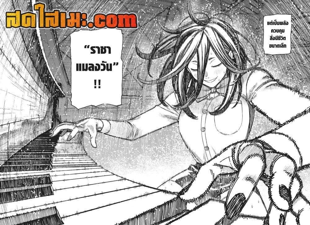 DANDADAN Chap 187 - Next Chap 188
