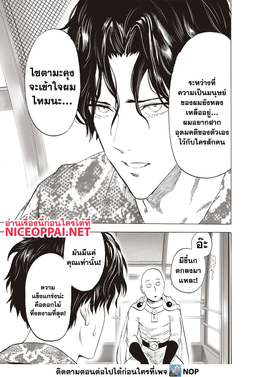 One Punch Man Chap 212 - Next Chap 213