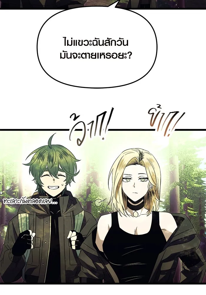 I Obtained a Mythic Item – พลิกชะตาคว้าไอเทมระดับเทพ Chap 67 - Next Chap 68