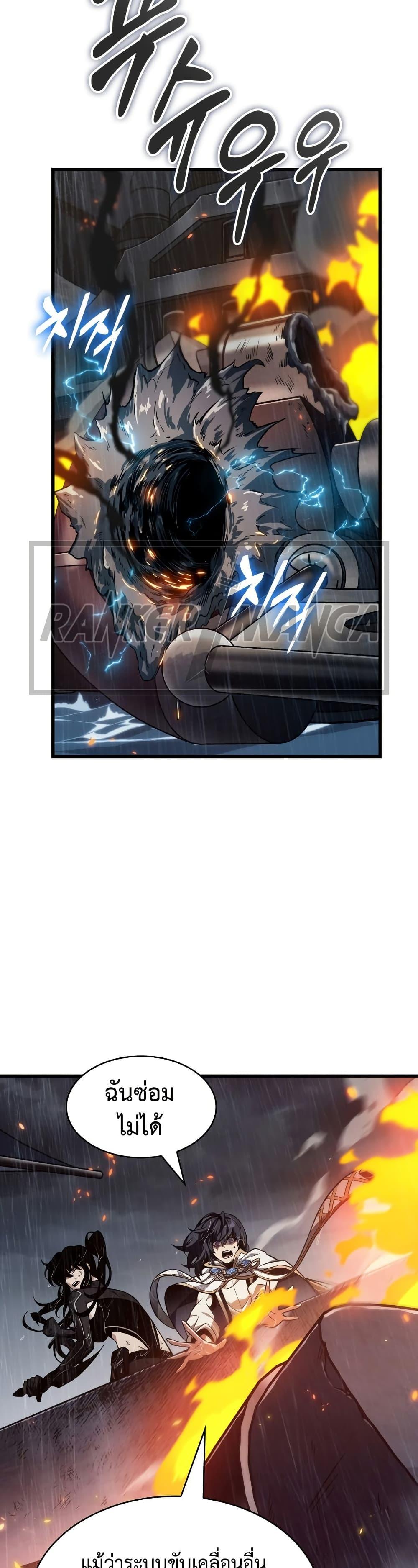 Pick Me Up, Infinite Gacha Chap 140 - Next Chap 141
