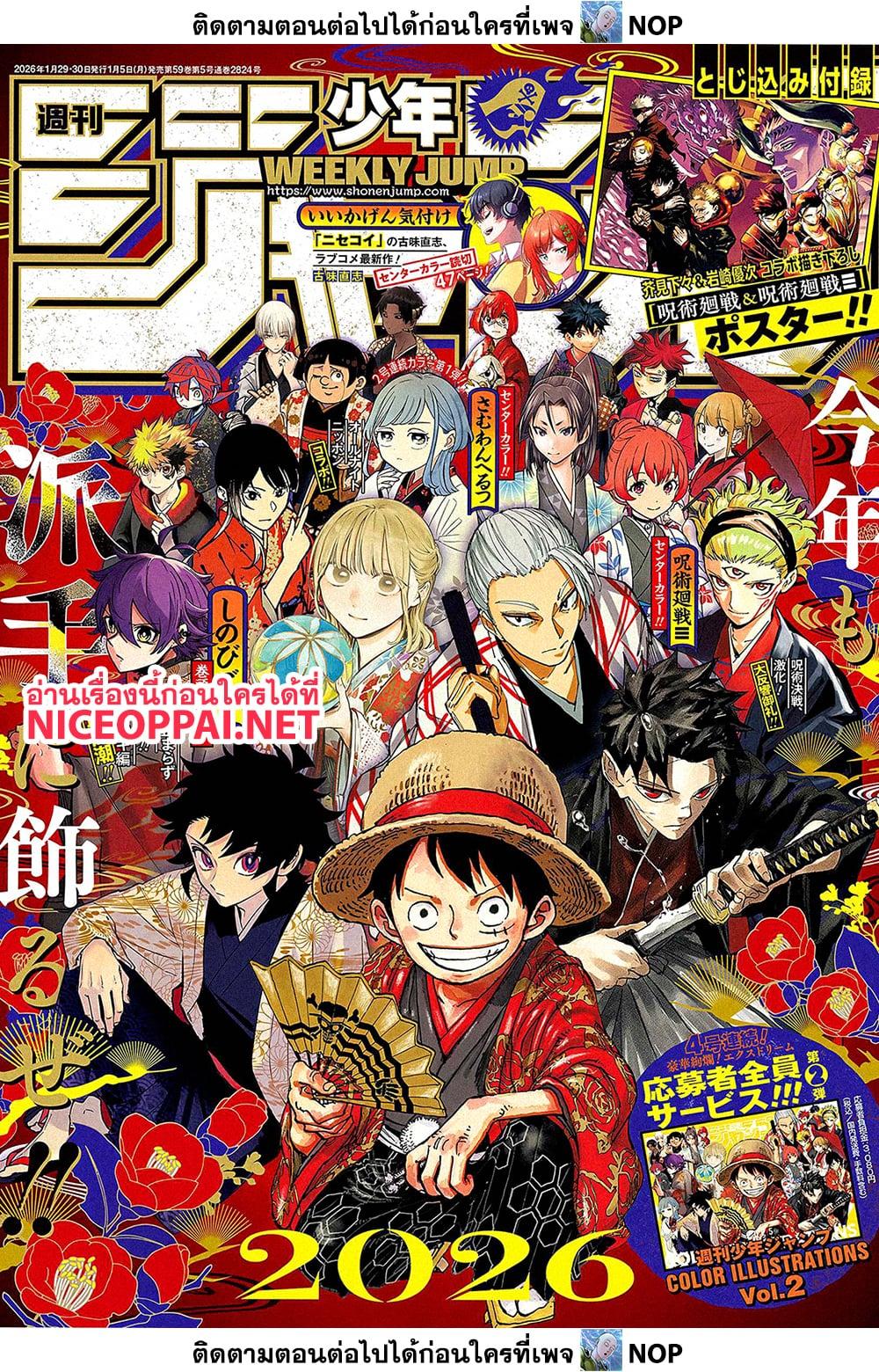 วันพีซ Chap 1170 - Next Chap 1171