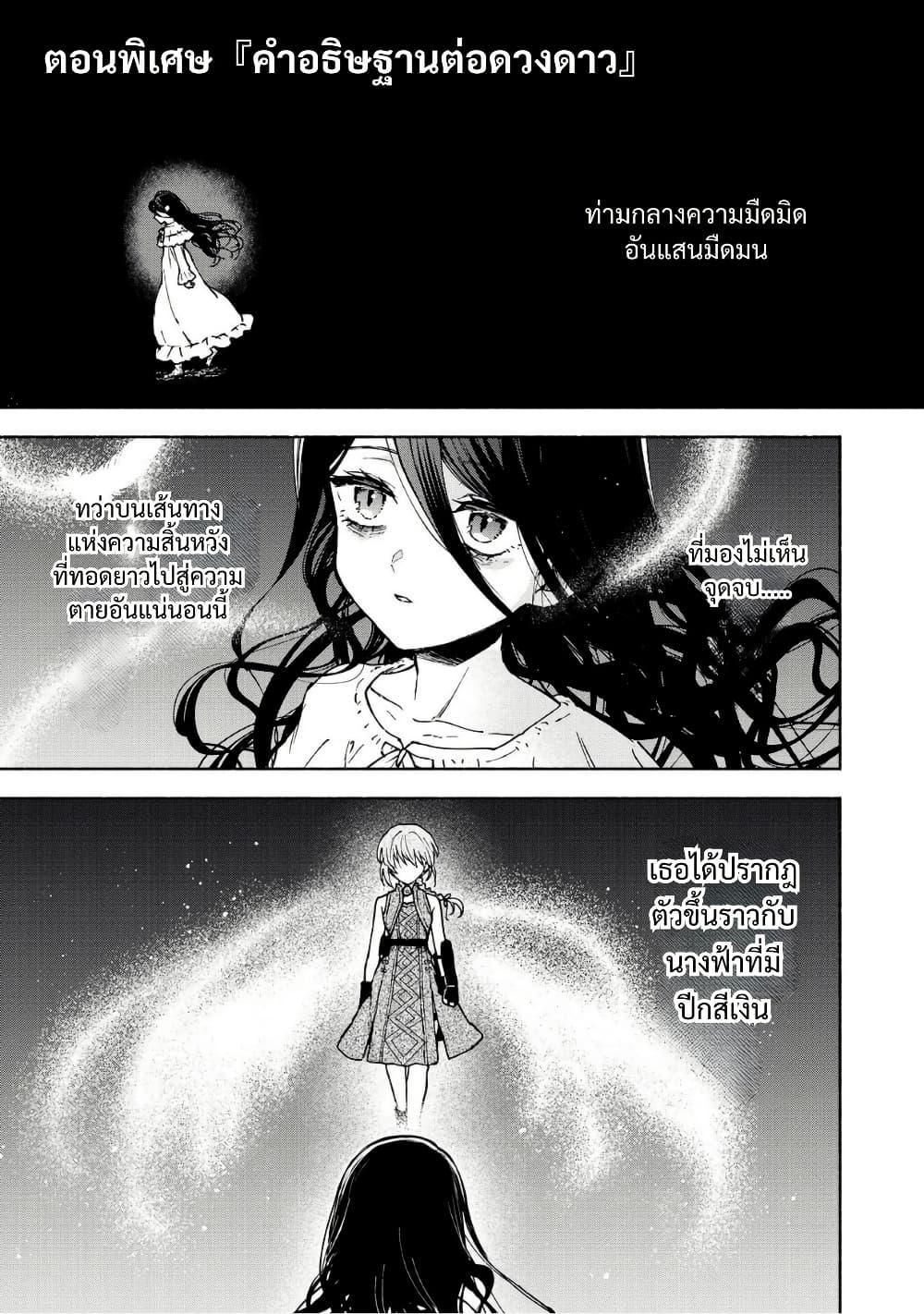 Otome Game no Heroine de Saikyou Survival @COMIC Chap 30.5 - Next Chap 31.5