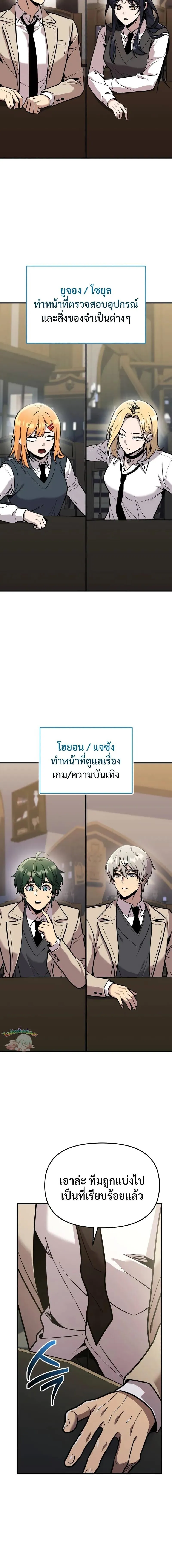 I Obtained a Mythic Item – พลิกชะตาคว้าไอเทมระดับเทพ Chap 156 - Next Chap 157