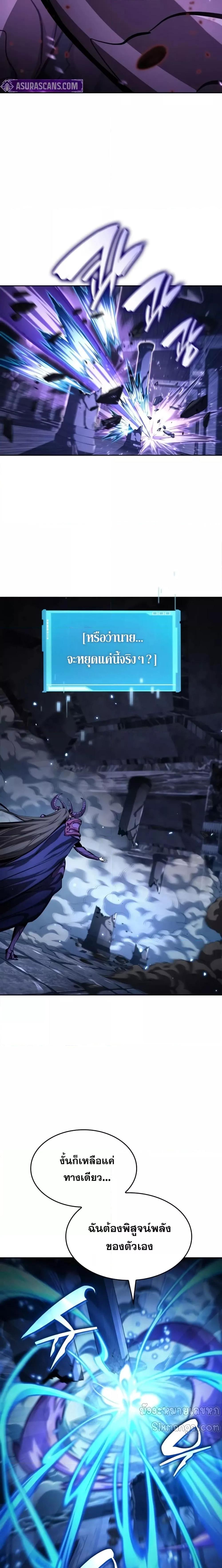 Boundless Necromancer Chap 136 - Next Chap 137