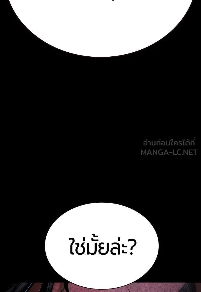 Jungle Juice Chap 169 - Next Chap 170