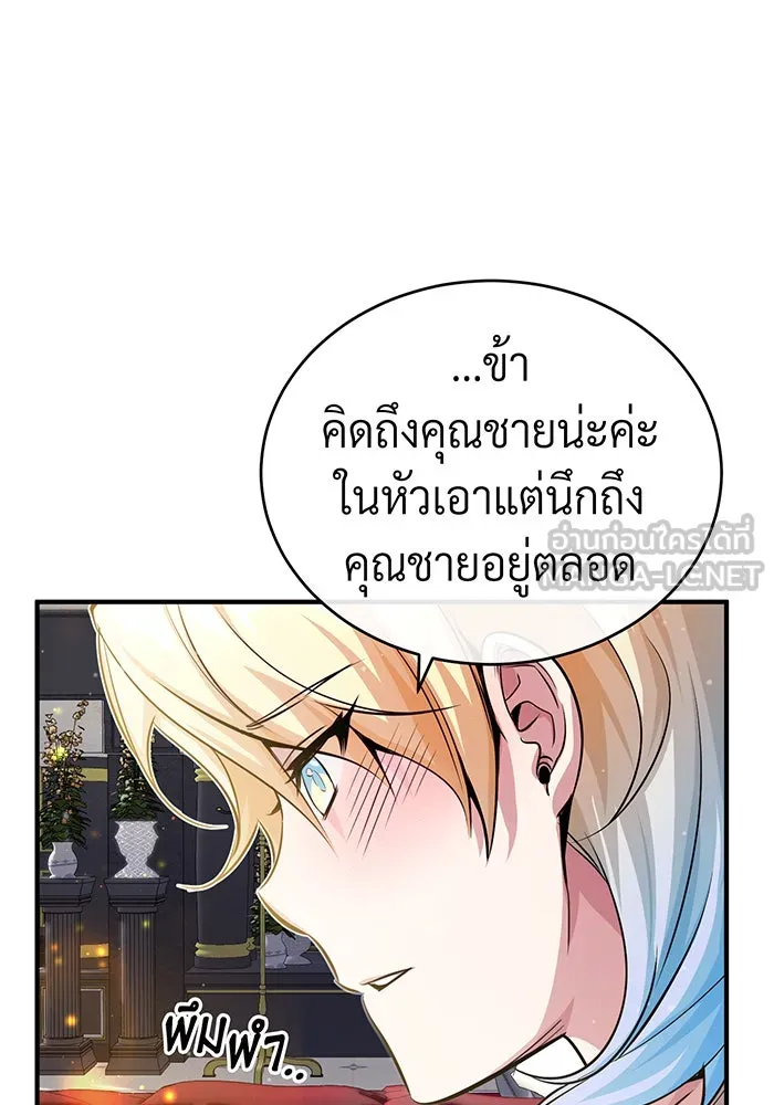 The Dark Magician Transmigrates After 66666 Years – จอมเวทเกิดใหม่ในรอบ 66666 ปี Chap 62 - Next Chap 63