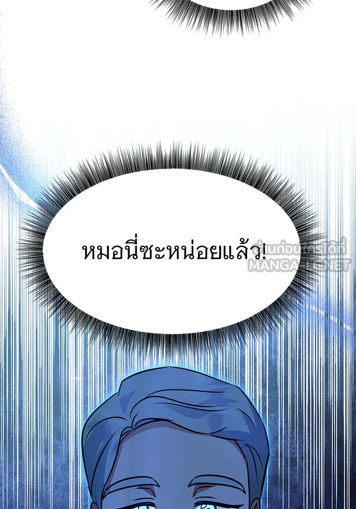 The Academy Is Doomed Chap 40 - Next Chap 41