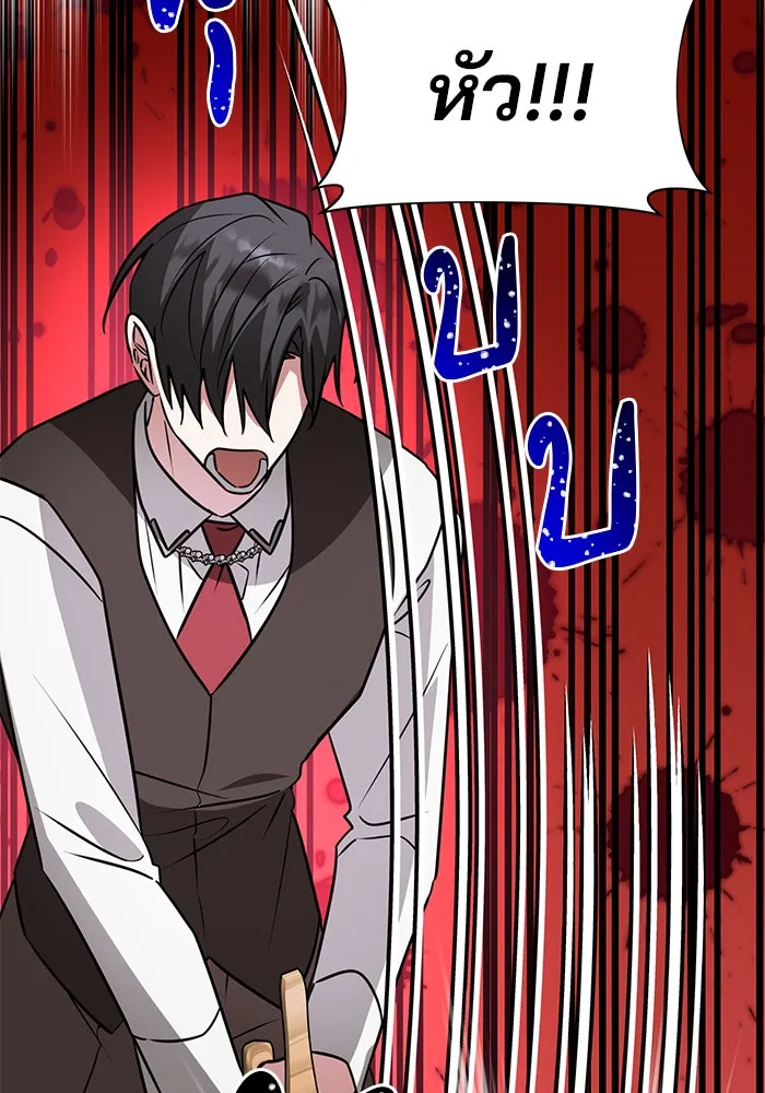 The Academy Is Doomed Chap 63 - Next Chap 64