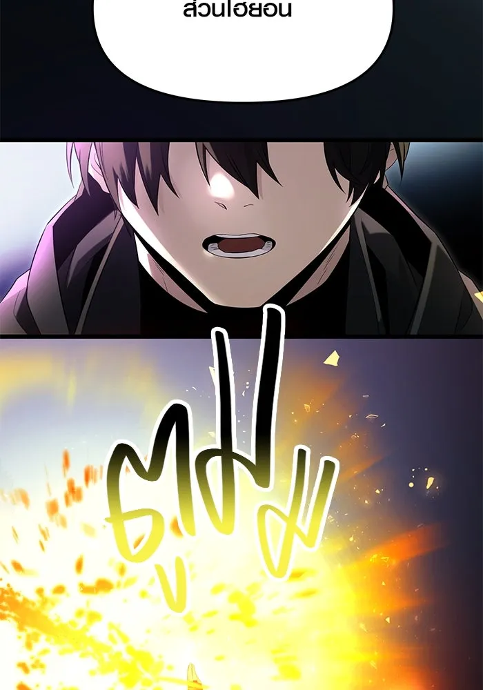 I Obtained a Mythic Item – พลิกชะตาคว้าไอเทมระดับเทพ Chap 58 - Next Chap 59