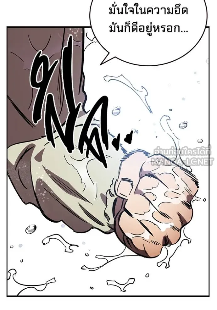 The Great War Chap 55 - Next Chap 56