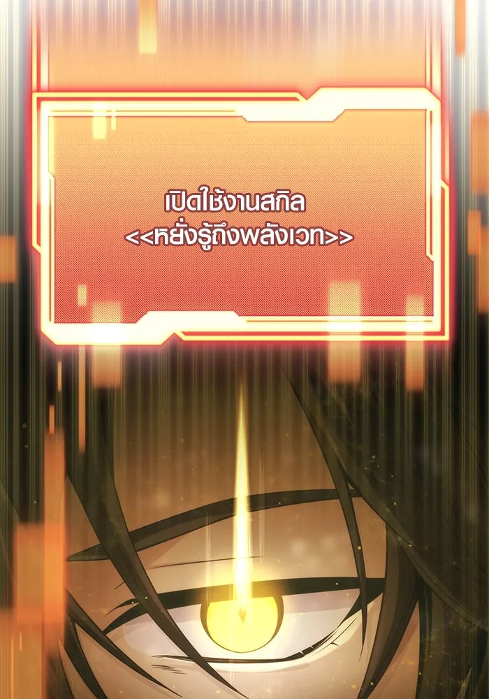 I Obtained a Mythic Item – พลิกชะตาคว้าไอเทมระดับเทพ Chap 44 - Next Chap 45