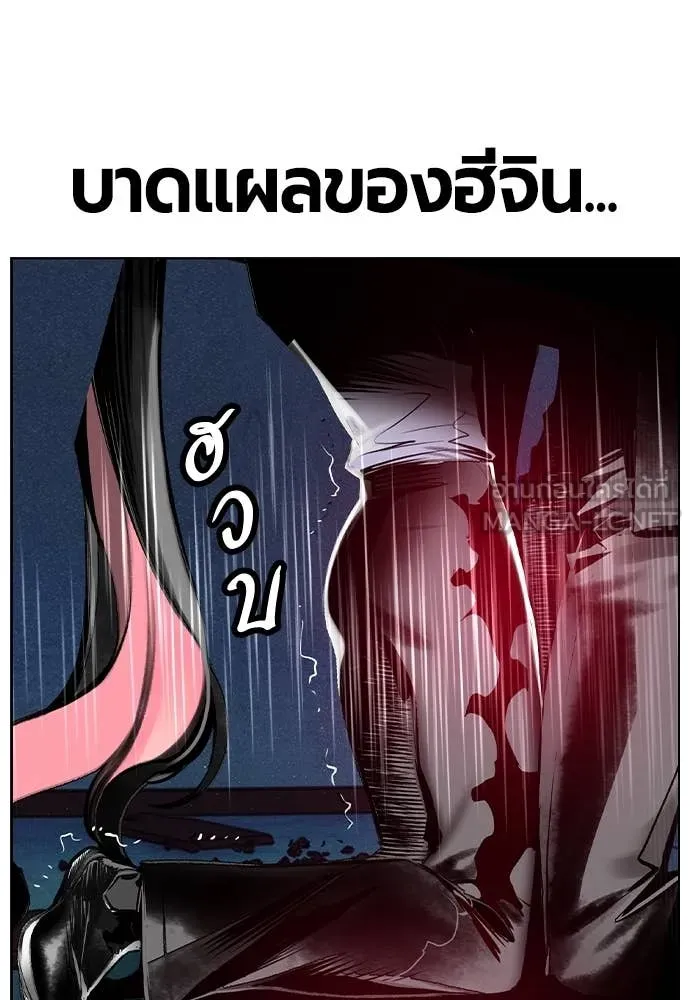 Jungle Juice Chap 152 - Next Chap 153
