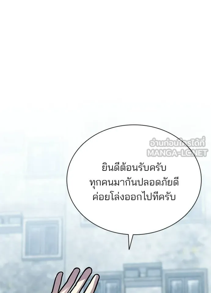 Villain To Kill Chap 214 - Next Chap 215
