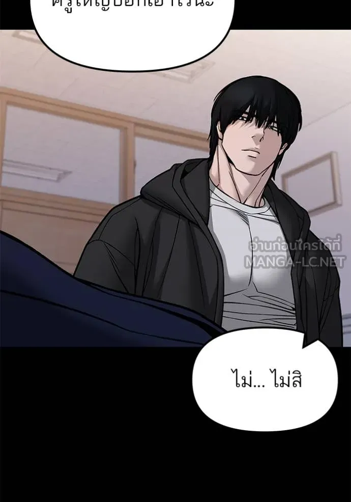 The Bully in Charge Chap 151 - Next Chap 152