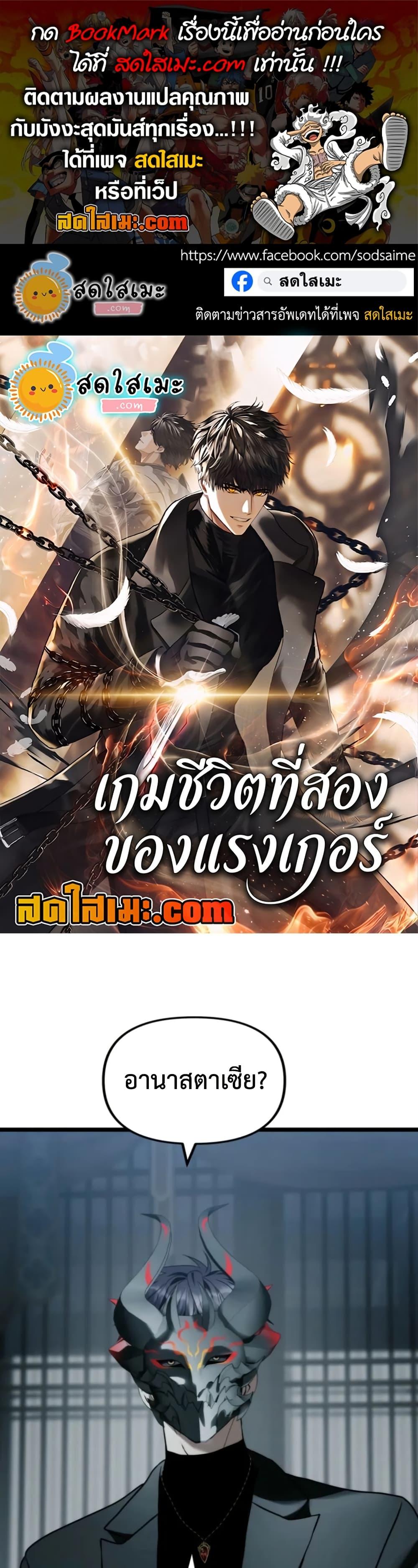 Ranker Who Lives A Second Time Chap 219 - Next Chap 220