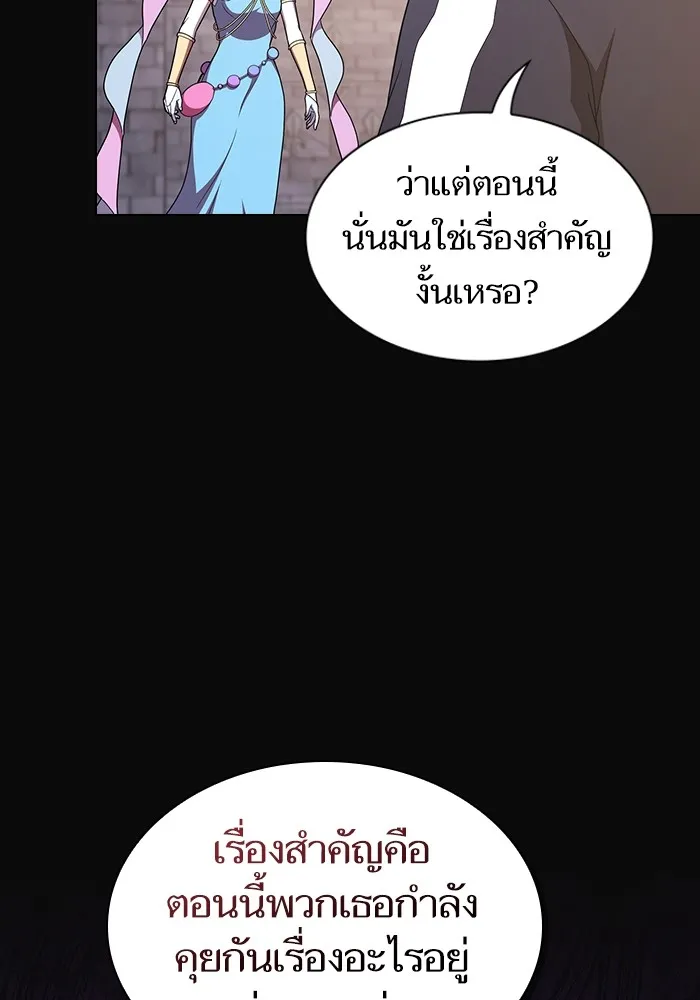 The Tutorial Tower of the Advanced Player – ผู้เล่นขั้นเทพแห่งหอคอยฝึกสอน Chap 175 - Next Chap 176