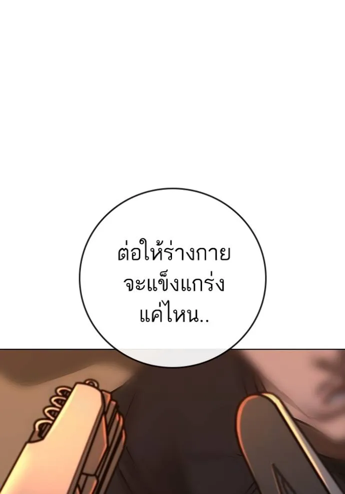 Reality Quest Chap 134 - Next Chap 135