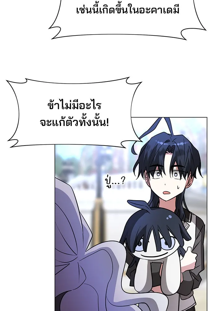 The Academy Is Doomed Chap 58 - Next Chap 59