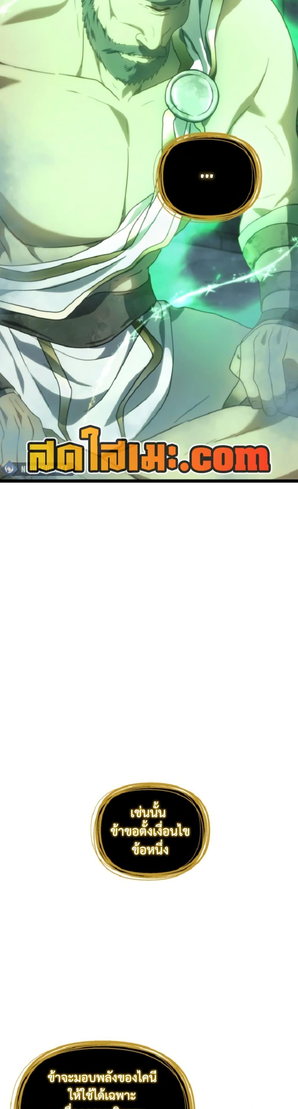 Ranker Who Lives A Second Time Chap 212 - Next Chap 213