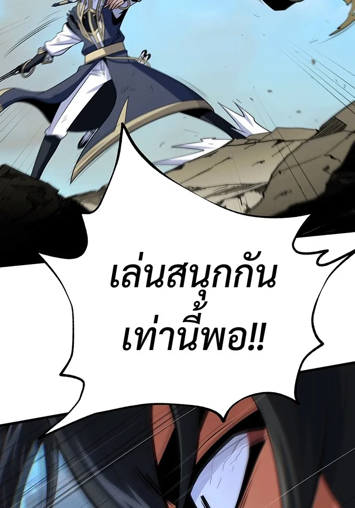 The Dark Magician Transmigrates After 66666 Years – จอมเวทเกิดใหม่ในรอบ 66666 ปี Chap 140 - Next Chap 141