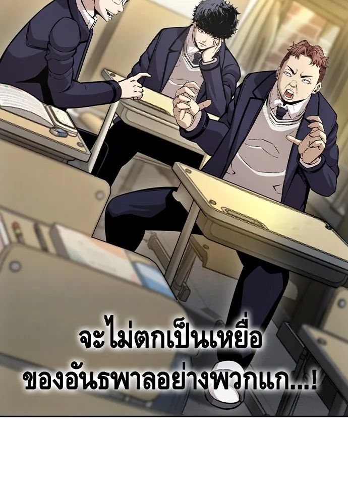 King Game Chap 108 - Next Chap 109