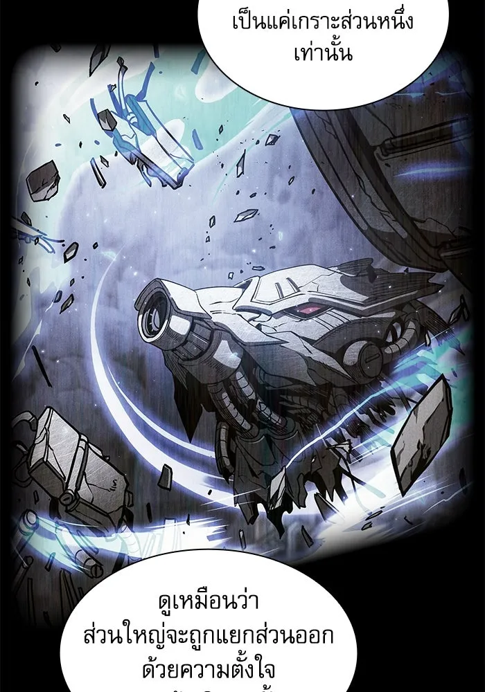 Academy’s Genius Swordmaster – นักดาบอัจฉริยะจากอะคาเดมี Chap 112 - Next Chap 113