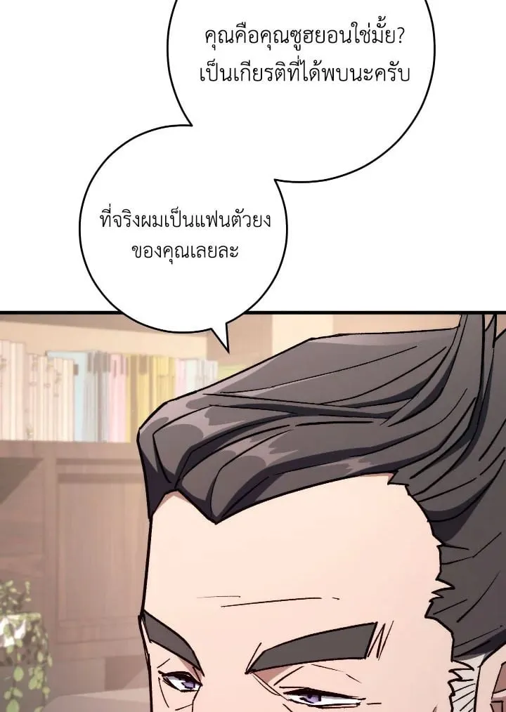 The Hero Returns Chap 80 - Next Chap 81