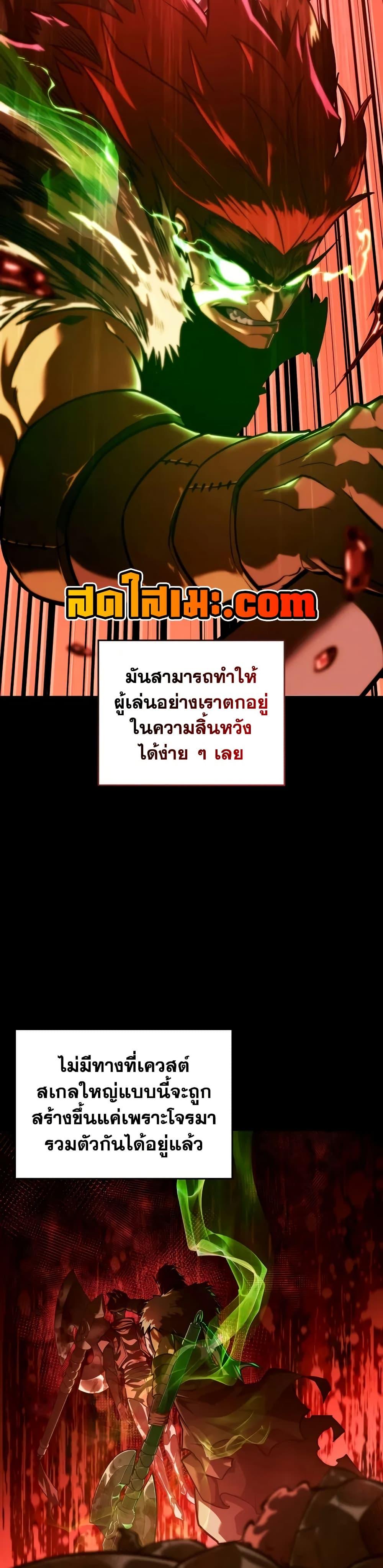 Return of the SSS-Class Ranker Chap 146 - Next Chap 147