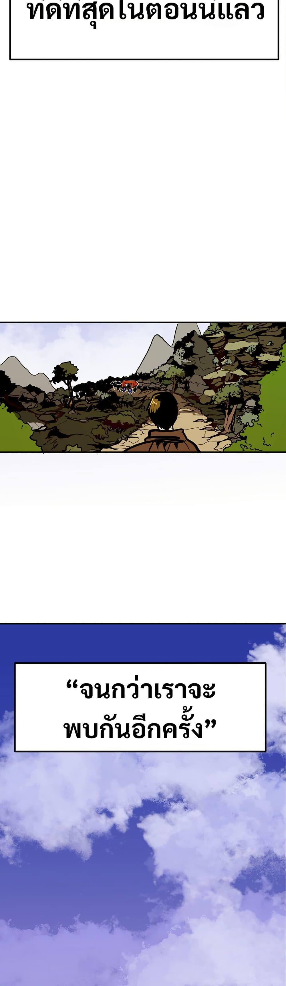 Worthless Regression Chap 88 - Next Chap 89