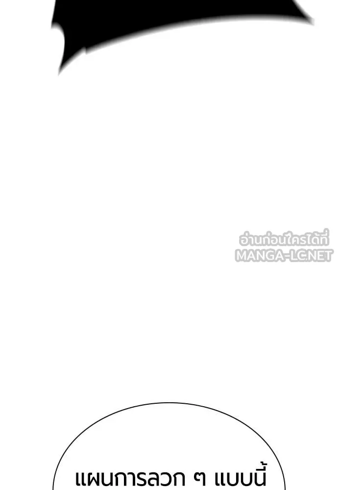 Jungle Juice Chap 192 - Next Chap 193