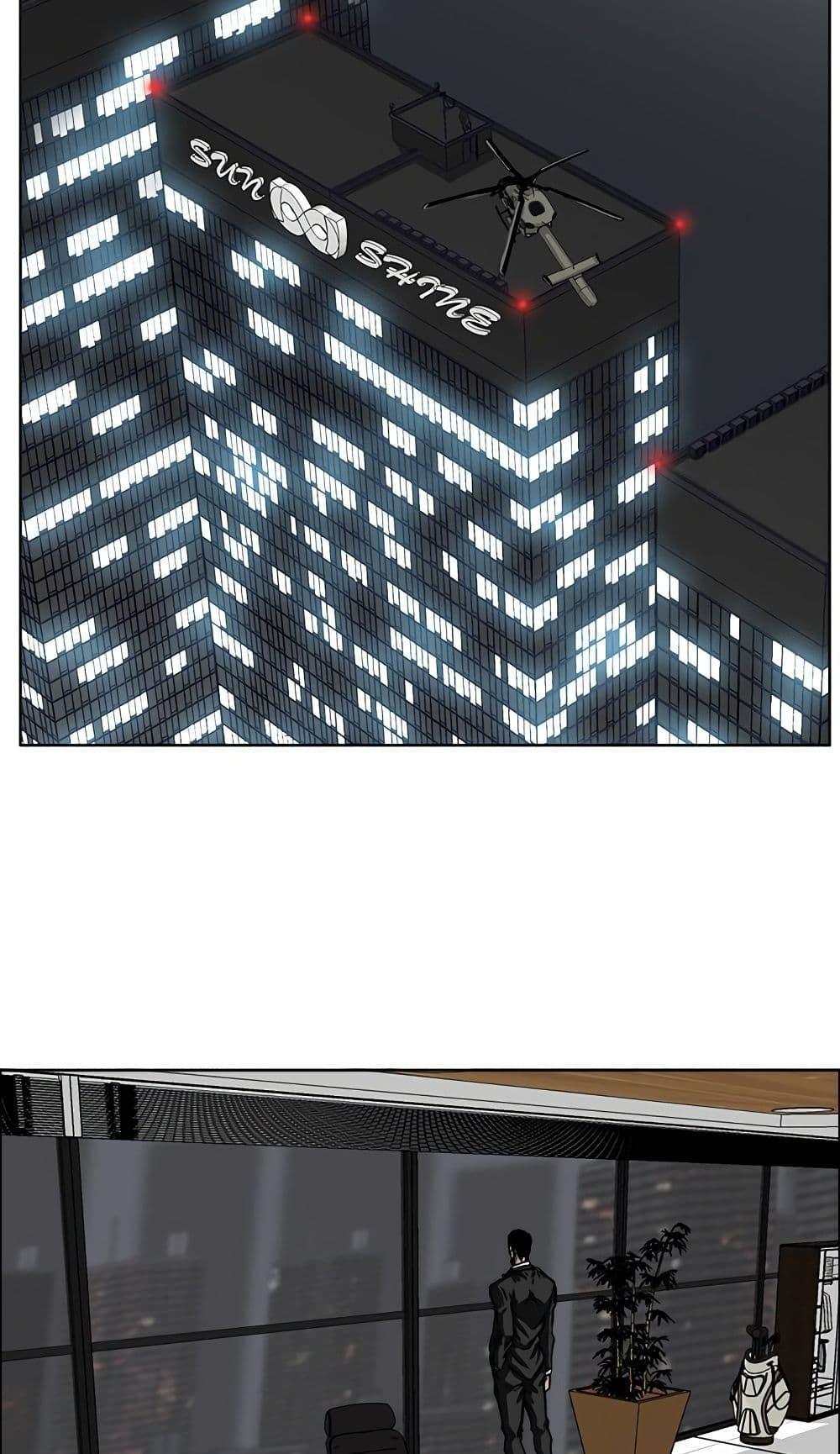 Boss in School Chap 46 - Next Chap 47