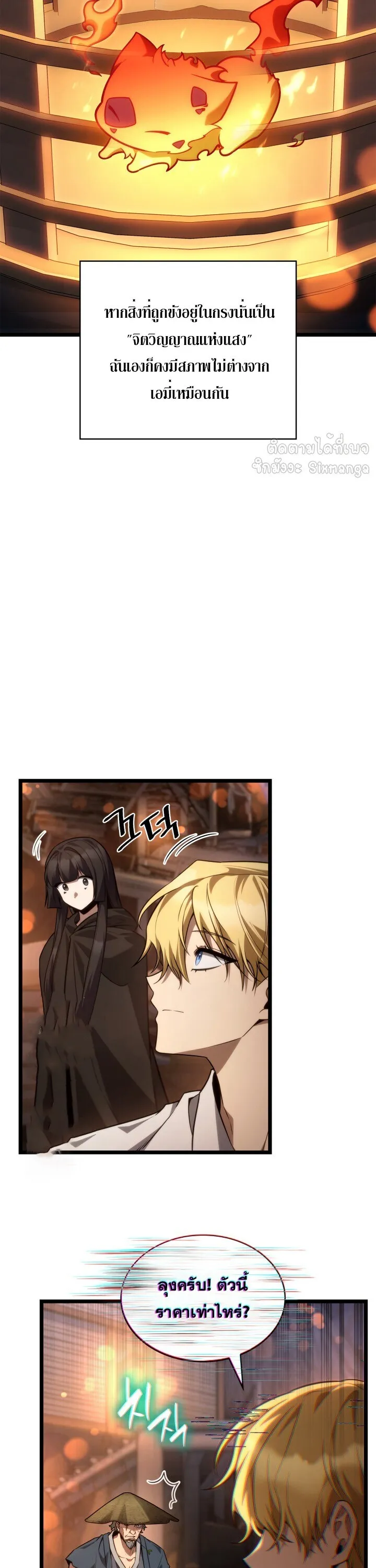 Infinite Mage Chap 161 - Next Chap 162