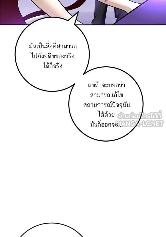 Return to Player Chap 206 - Next Chap 207