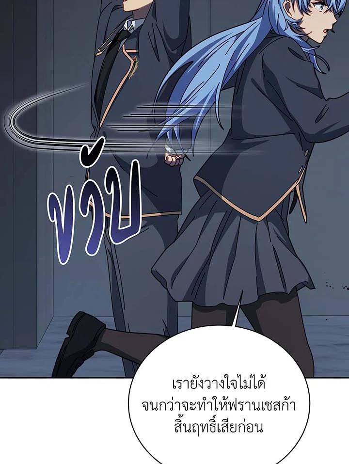 Necromancer Academy's Genius Summoner Chap 145 - Next Chap 146