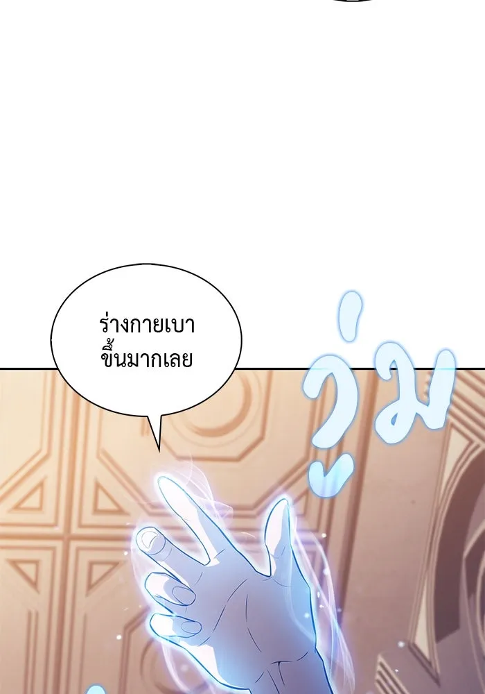 The Regressed Son of a Duke is an Assassin – ลูกชายคนเล็กของดยุกคือมือสังหาร Chap 43 - Next Chap 44