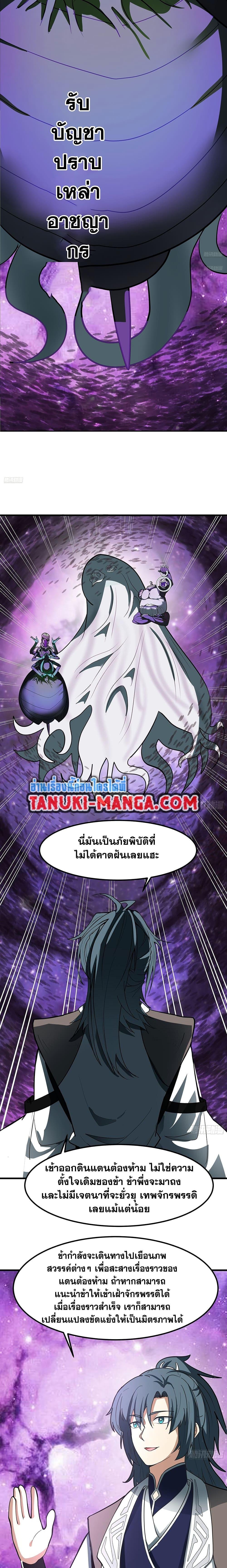Martial Peak เทพยุทธ์เหนือโลก Chap 3851 - Next Chap 3852