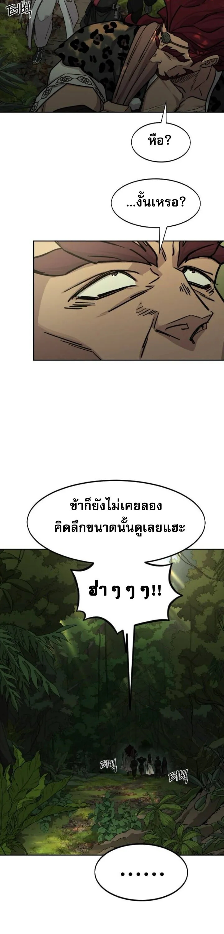 Return of the Mount Hua Sect Chap 160 - Next Chap 161