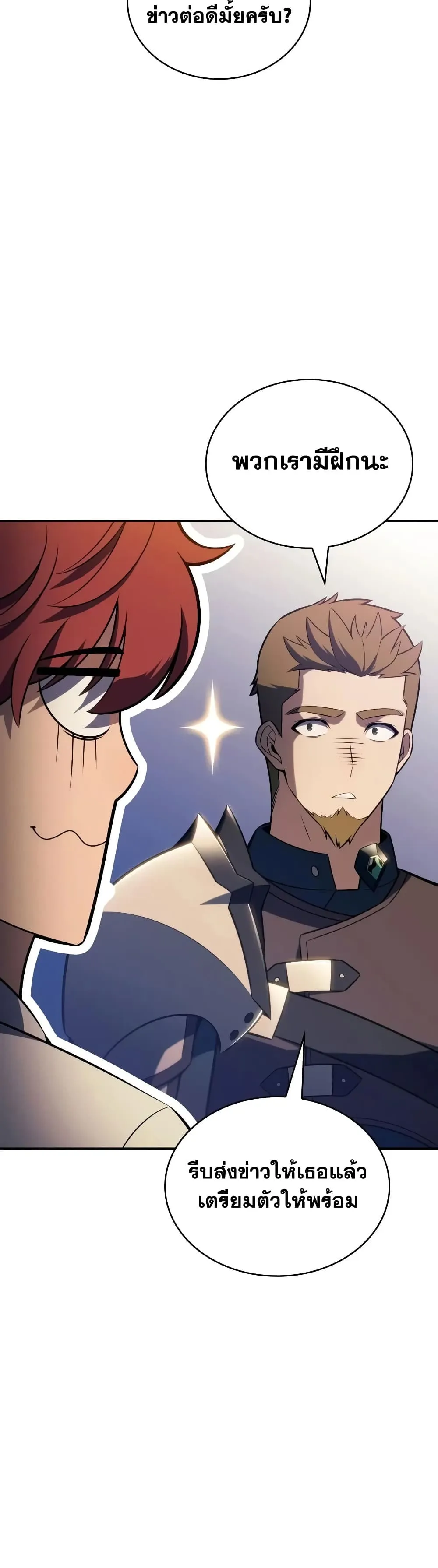 The Regressed Son of a Duke is an Assassin – ลูกชายคนเล็กของดยุกคือมือสังหาร Chap 147 - Next Chap 148