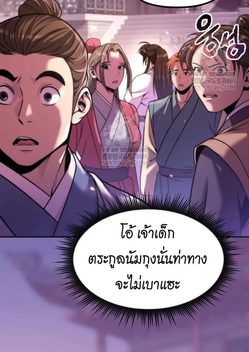 Chronicles of the Demon Faction Chap 149 - Next Chap 150