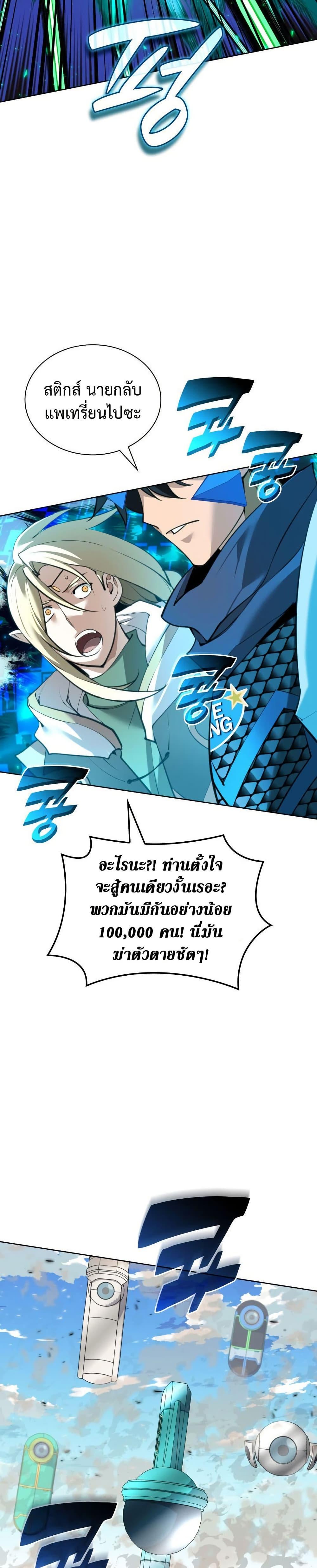 Overgeared Chap 272 - Next Chap 273
