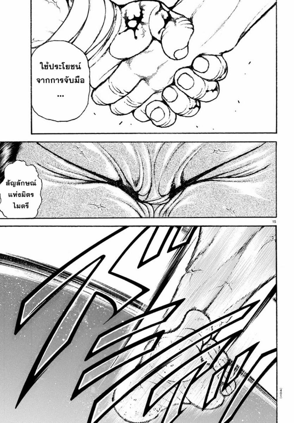 Baki Rahen Chap 13 - Next Chap 14