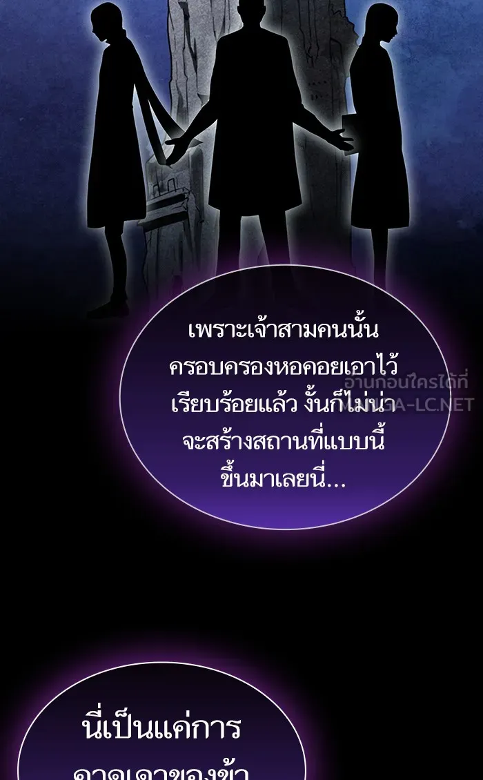 The Tutorial Tower of the Advanced Player – ผู้เล่นขั้นเทพแห่งหอคอยฝึกสอน Chap 107 - Next Chap 108