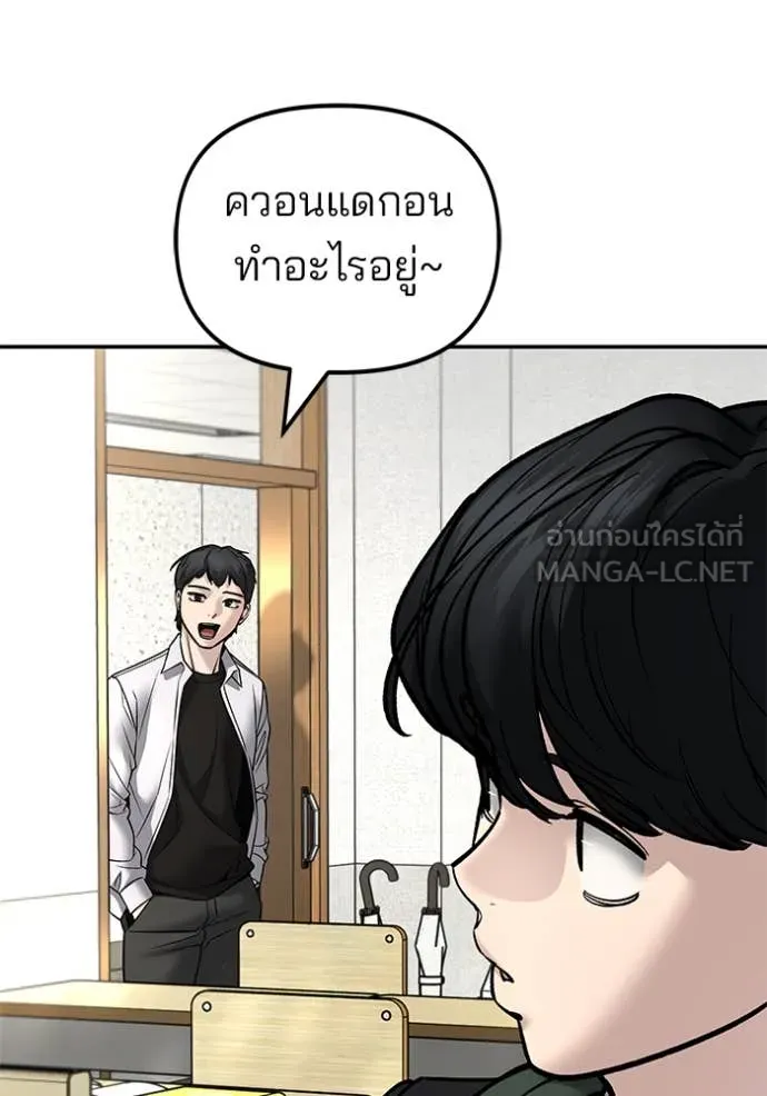 The Bully in Charge Chap 169 - Next Chap 170
