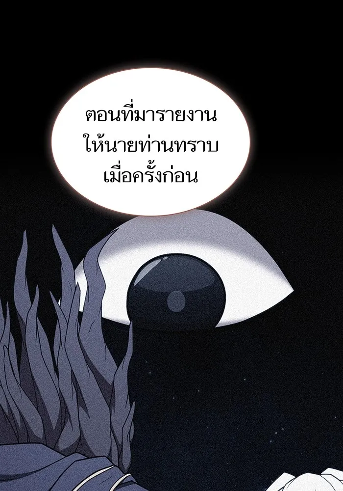 The Tutorial Tower of the Advanced Player – ผู้เล่นขั้นเทพแห่งหอคอยฝึกสอน Chap 183 - Next Chap 184