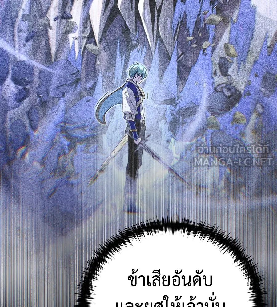 The Dark Magician Transmigrates After 66666 Years – จอมเวทเกิดใหม่ในรอบ 66666 ปี Chap 150 - Next Chap 151