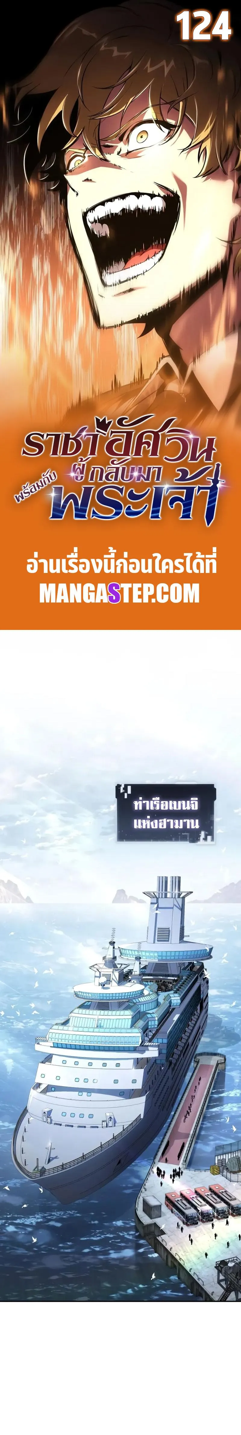 The Knight King Who Returned with a God Chap 124 - Next Chap 125