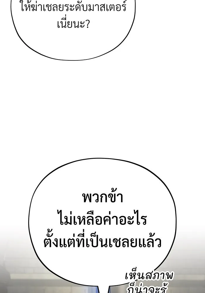 The Dark Magician Transmigrates After 66666 Years – จอมเวทเกิดใหม่ในรอบ 66666 ปี Chap 134 - Next Chap 135